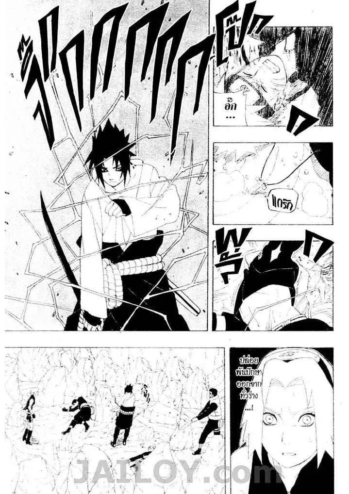 Naruto - หน้า 4