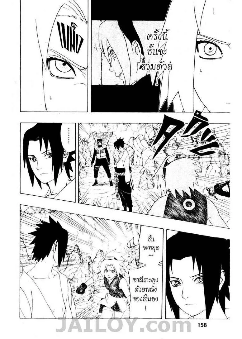 Naruto - หน้า 5