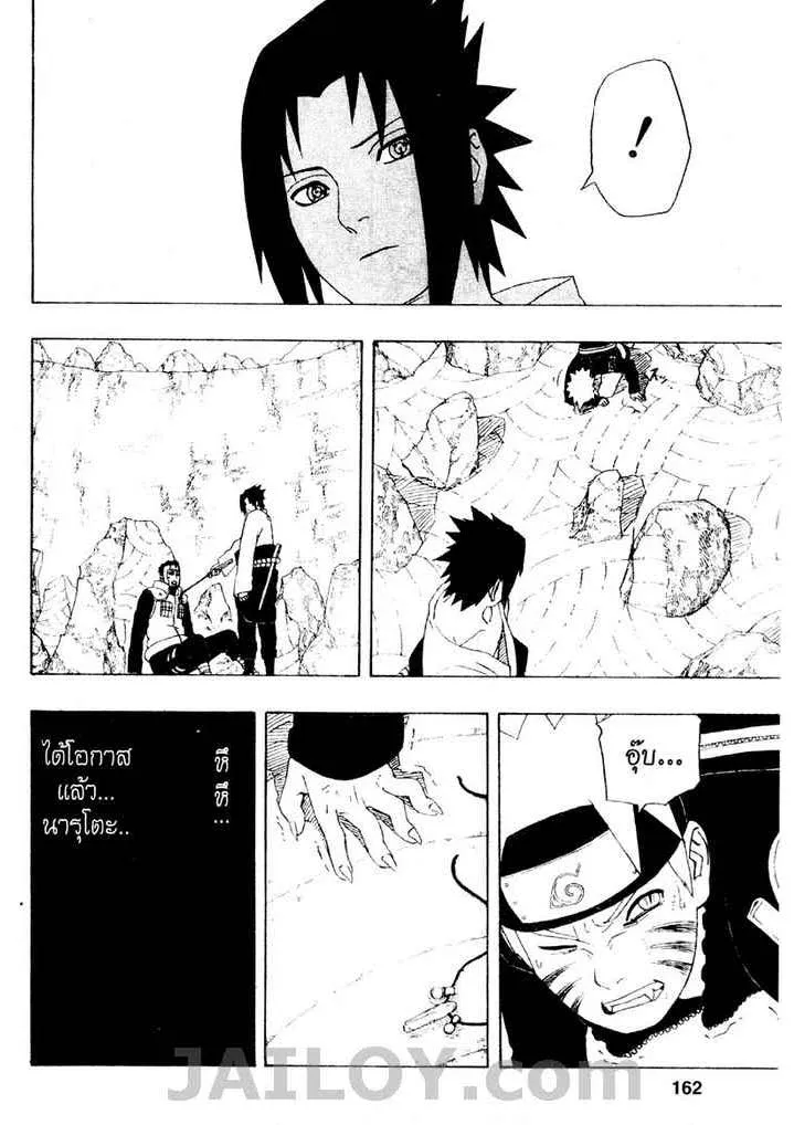 Naruto - หน้า 9