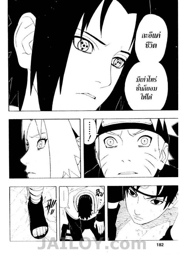 Naruto - หน้า 11