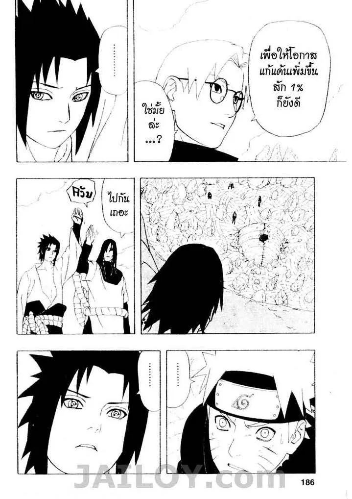 Naruto - หน้า 15