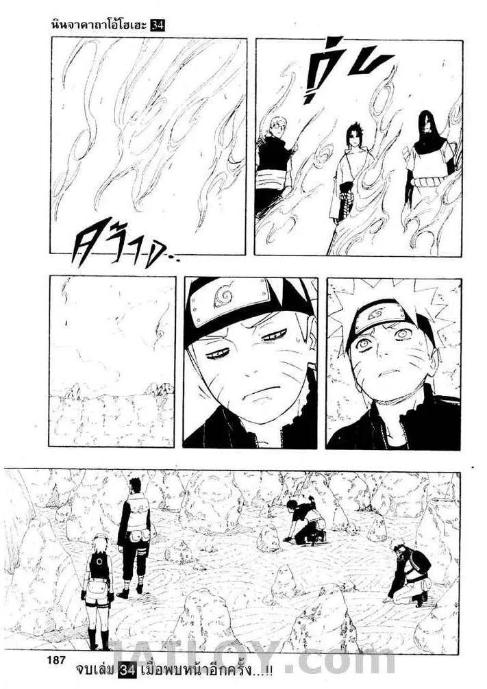 Naruto - หน้า 16