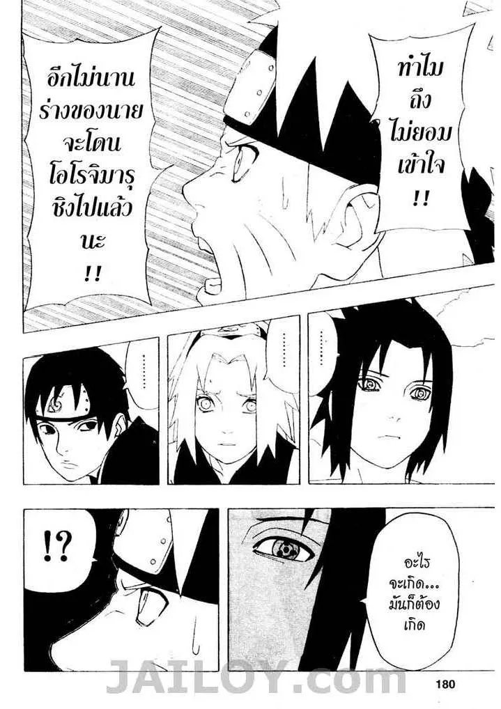 Naruto - หน้า 9