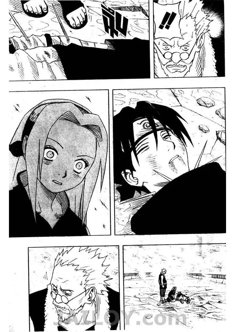 Naruto - หน้า 13