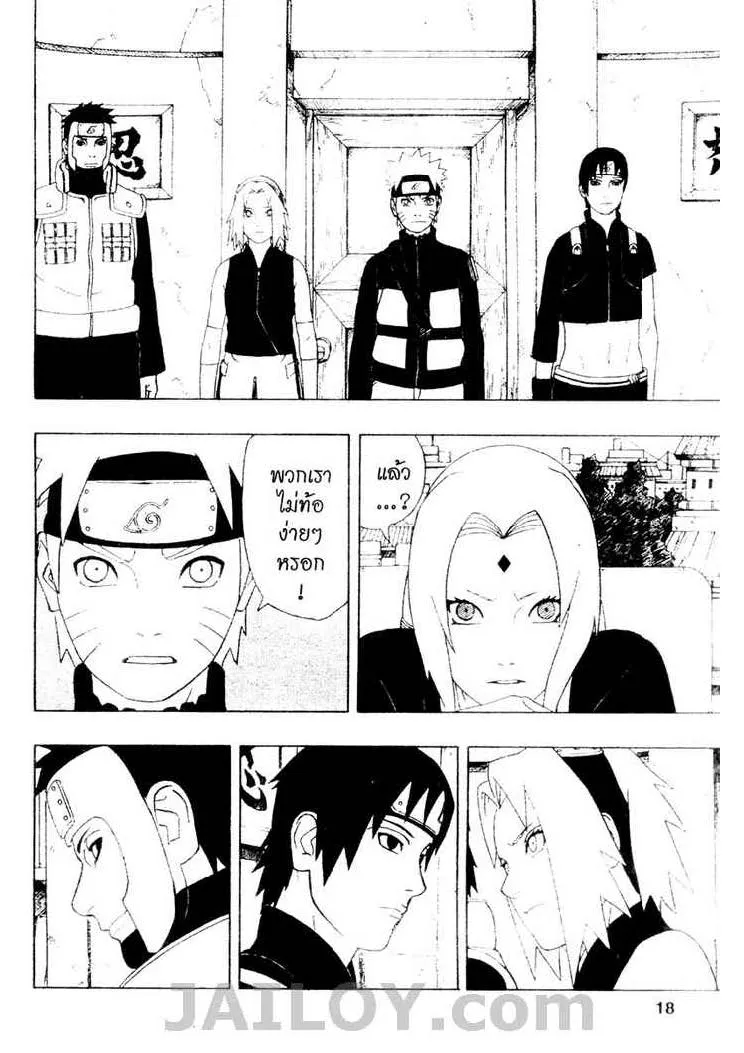 Naruto - หน้า 10