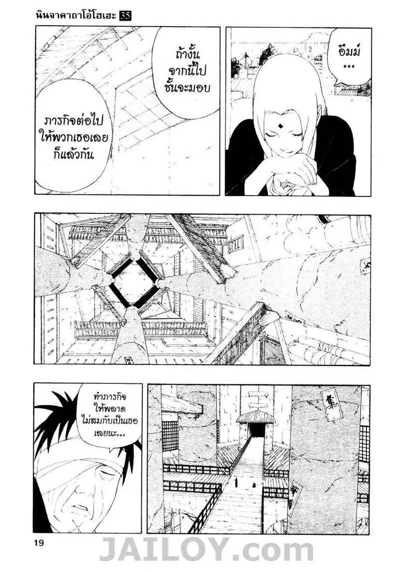 Naruto - หน้า 11