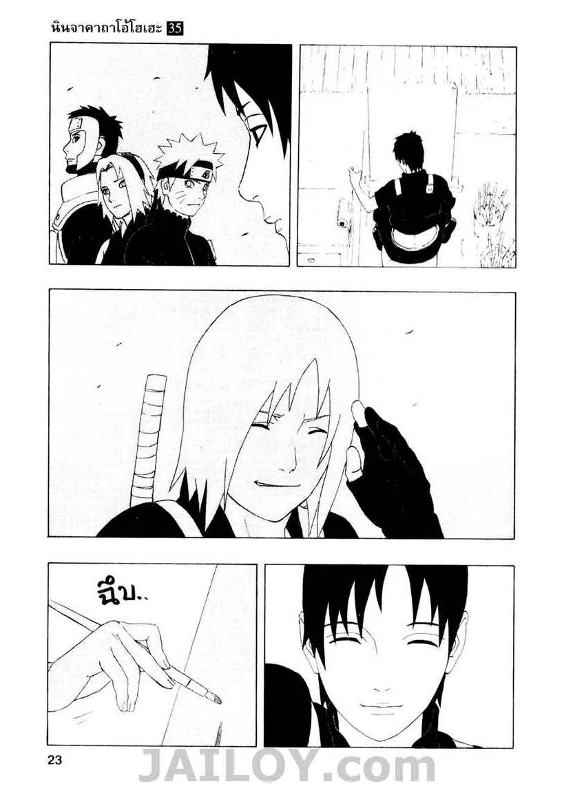 Naruto - หน้า 15