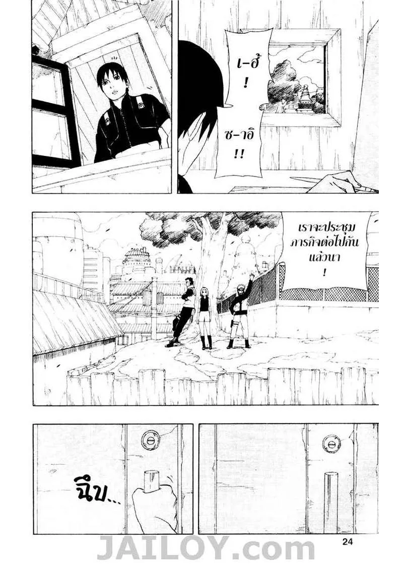 Naruto - หน้า 16