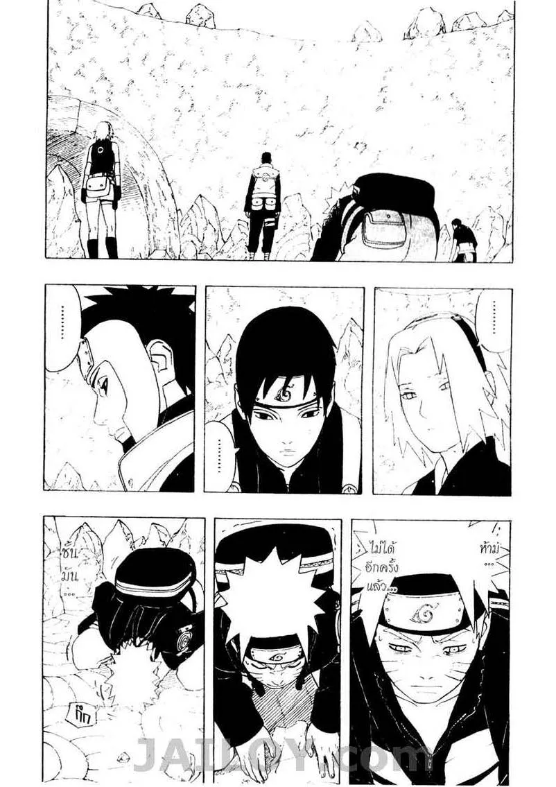 Naruto - หน้า 3