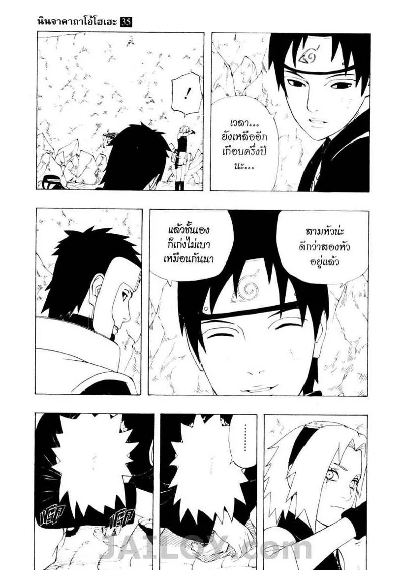 Naruto - หน้า 7