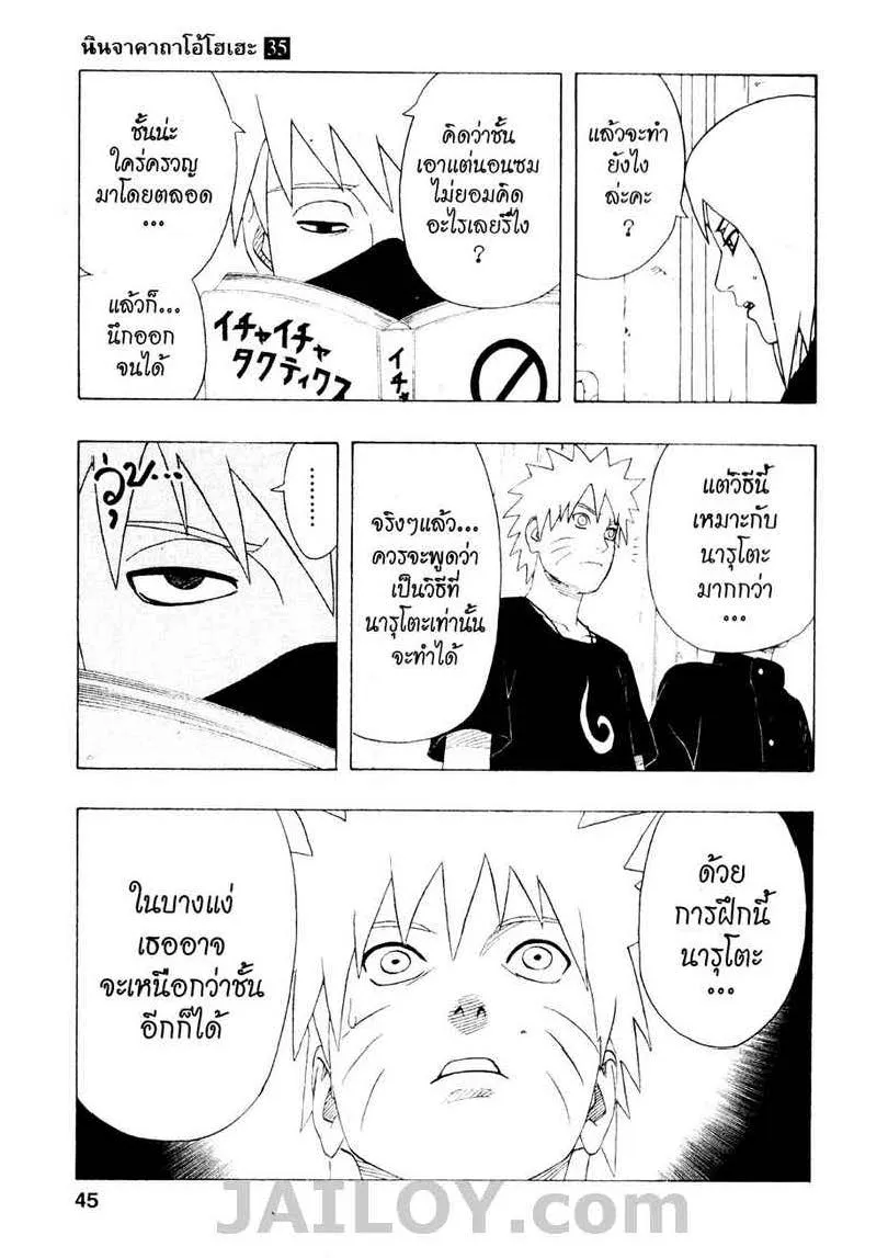 Naruto - หน้า 16