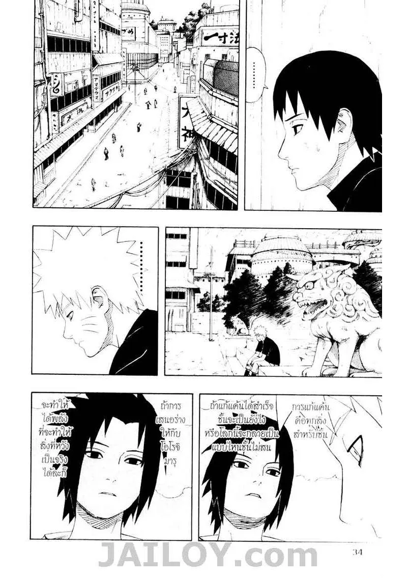 Naruto - หน้า 5