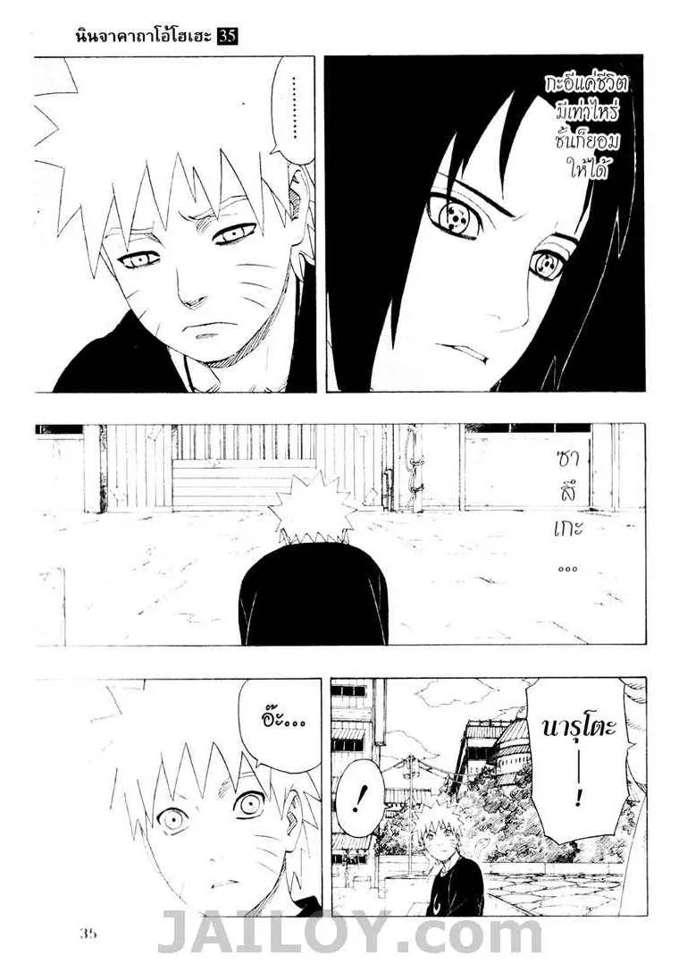 Naruto - หน้า 6