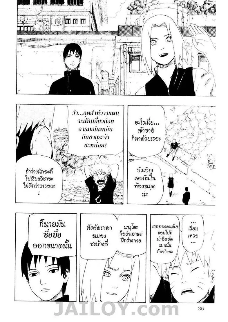 Naruto - หน้า 7