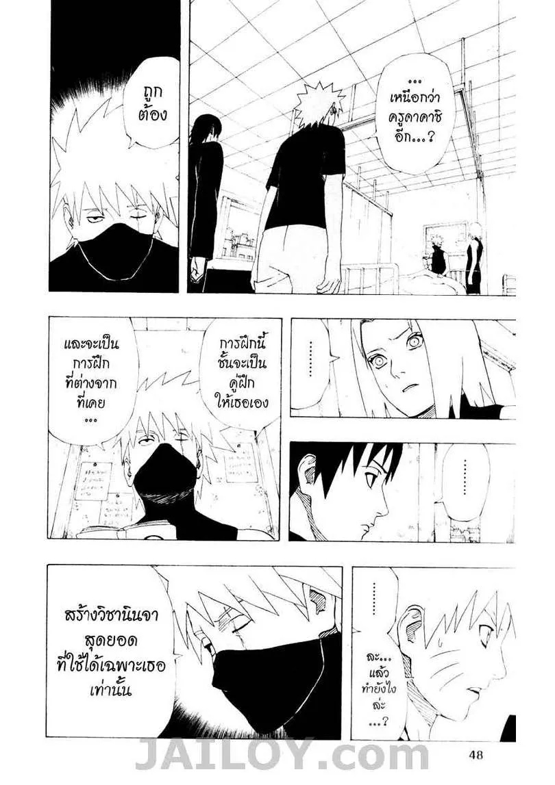 Naruto - หน้า 1