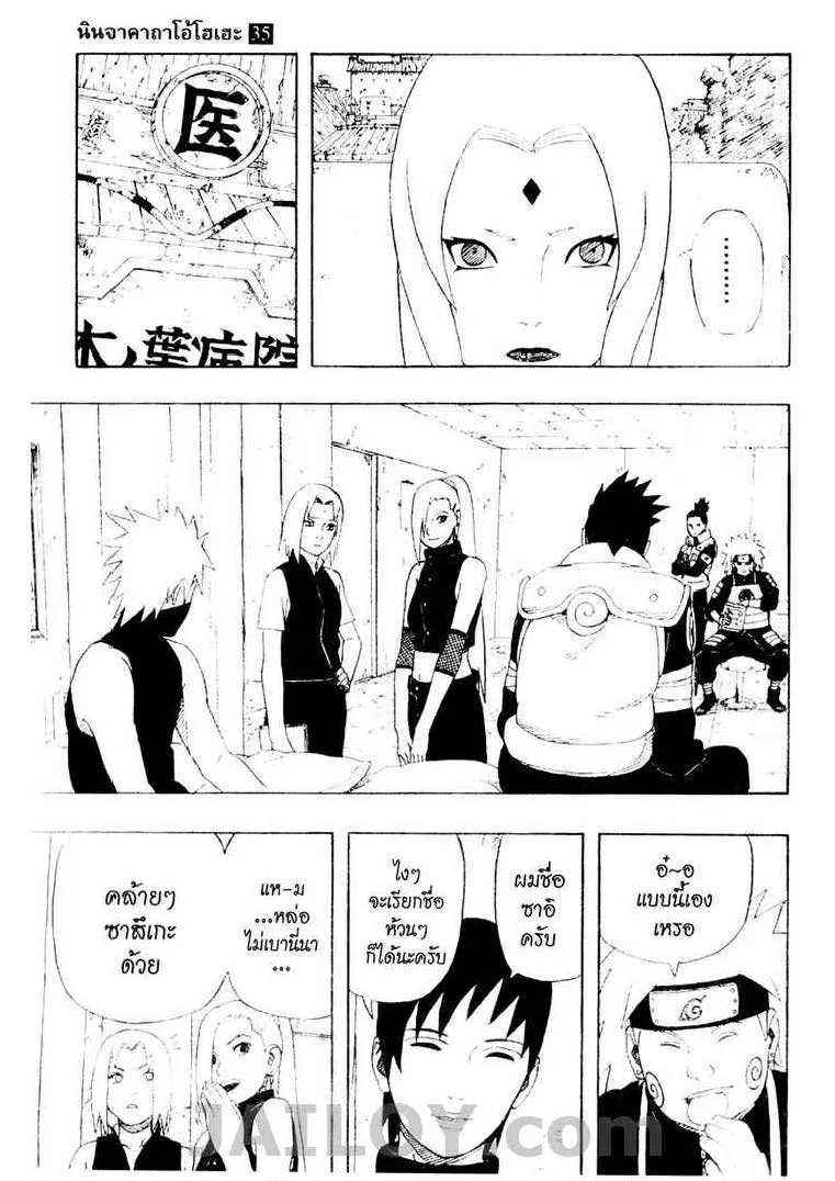 Naruto - หน้า 6