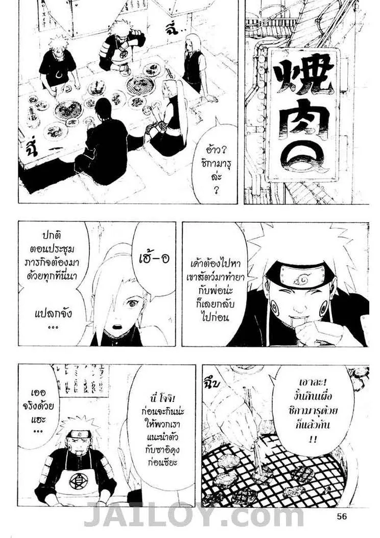 Naruto - หน้า 9