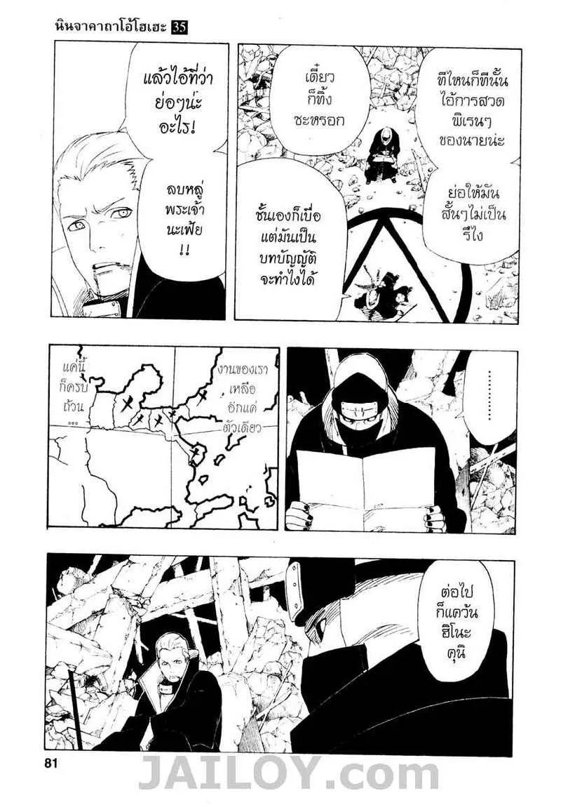 Naruto - หน้า 16