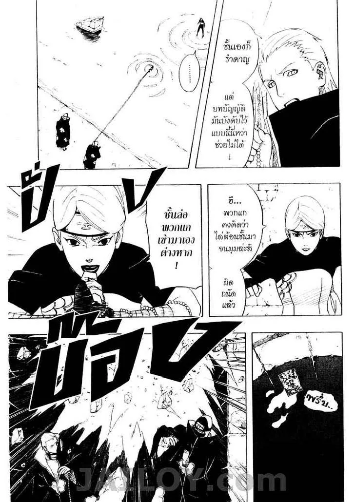 Naruto - หน้า 2