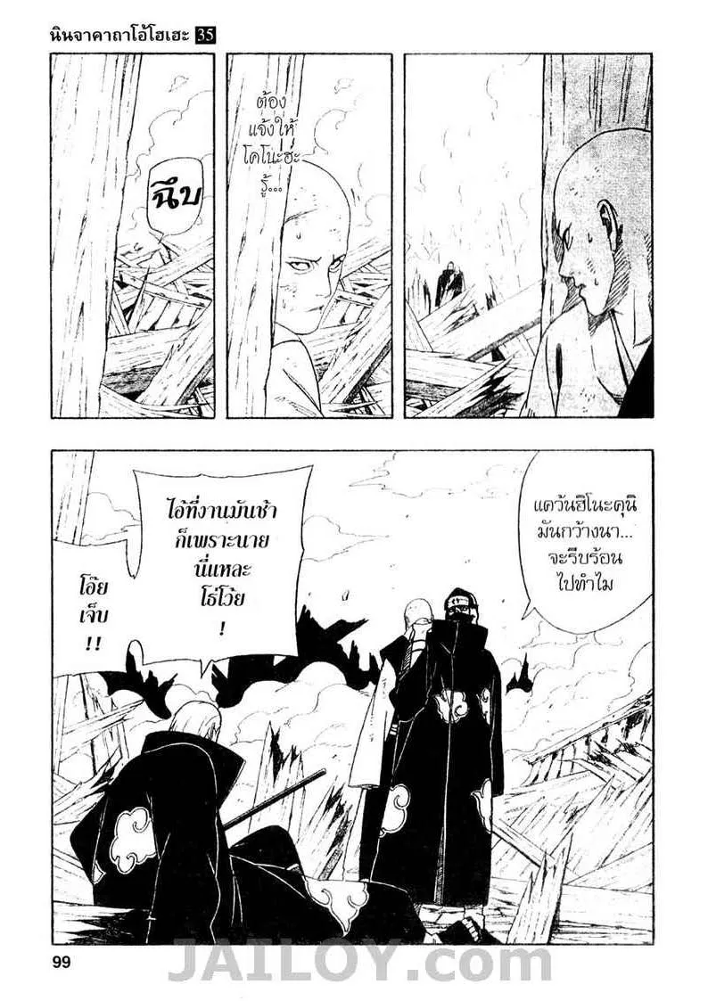 Naruto - หน้า 16