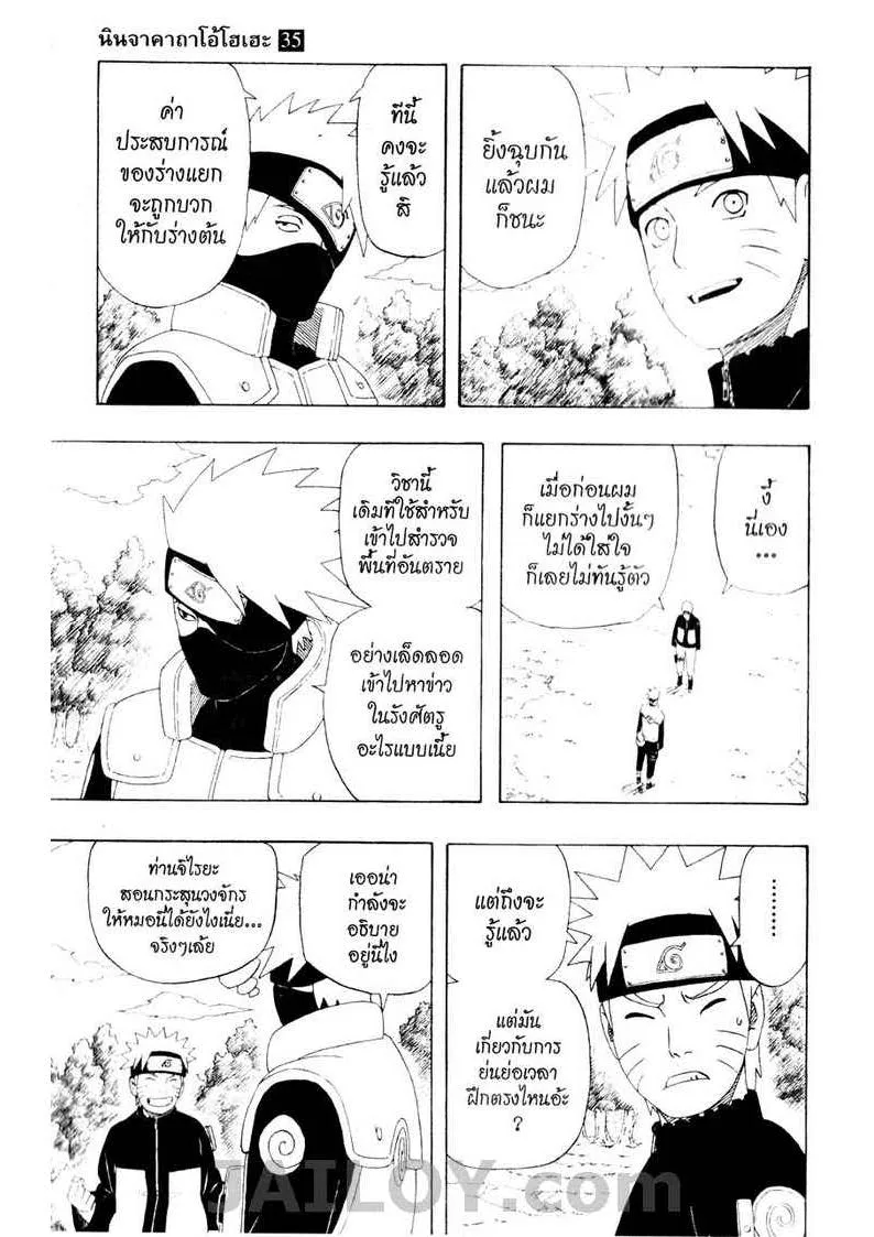 Naruto - หน้า 6