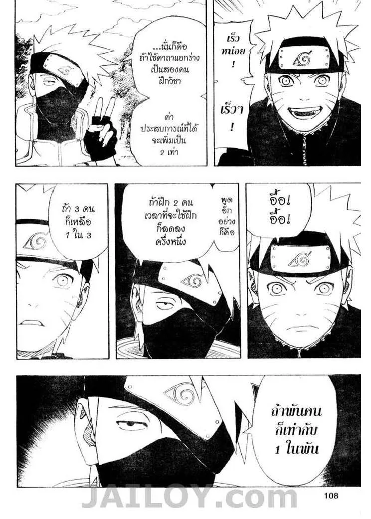 Naruto - หน้า 7