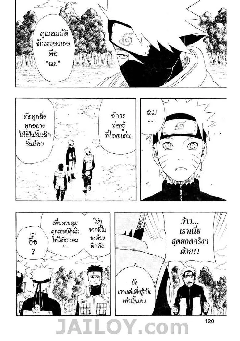 Naruto - หน้า 1