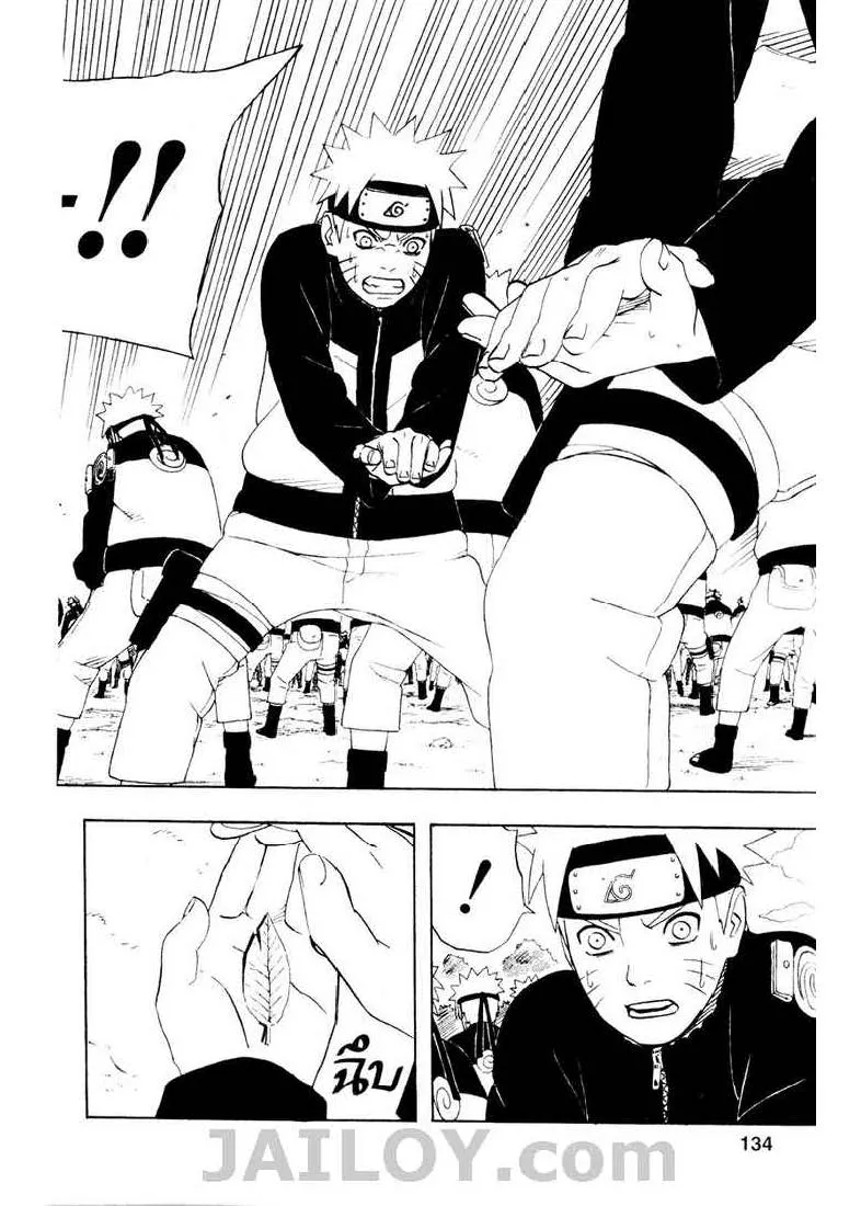 Naruto - หน้า 15