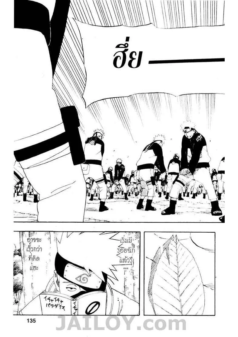 Naruto - หน้า 16