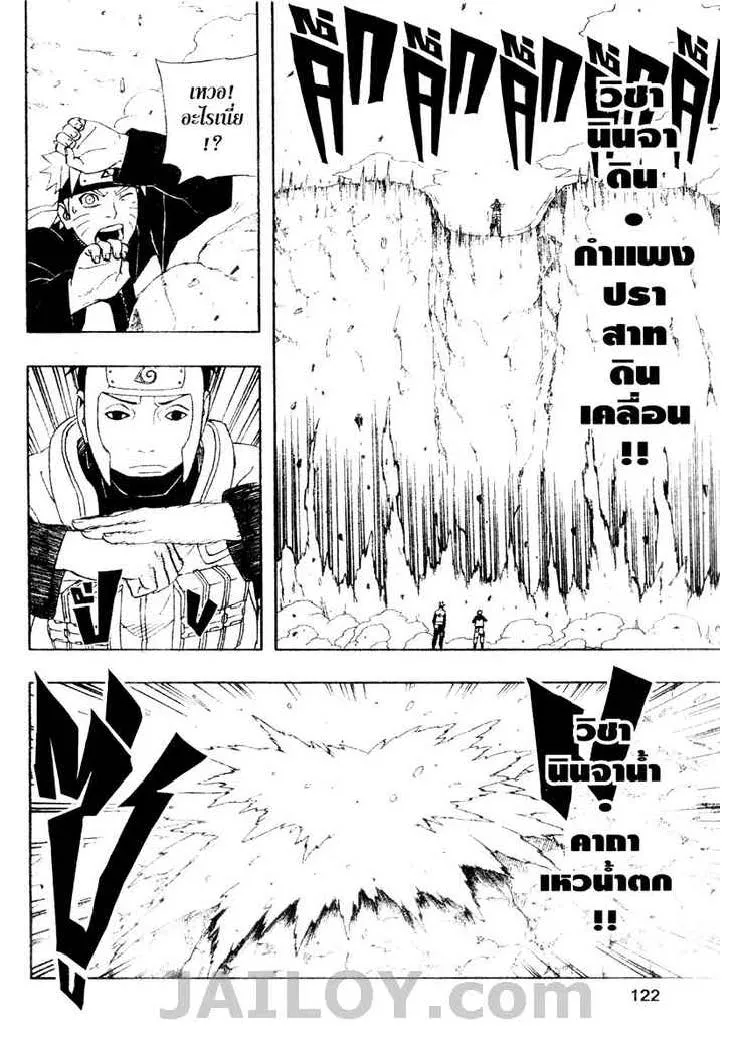 Naruto - หน้า 3