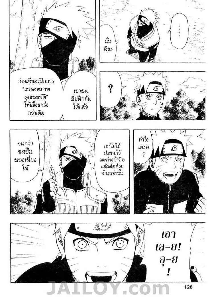 Naruto - หน้า 9