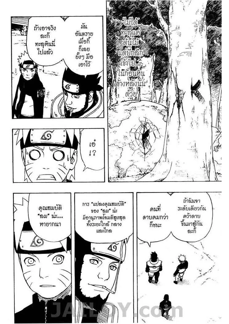 Naruto - หน้า 17