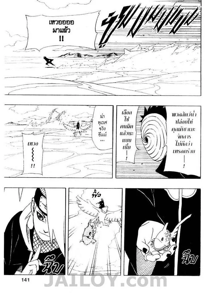 Naruto - หน้า 4