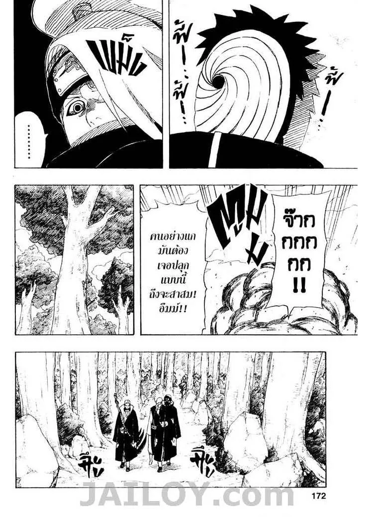 Naruto - หน้า 13