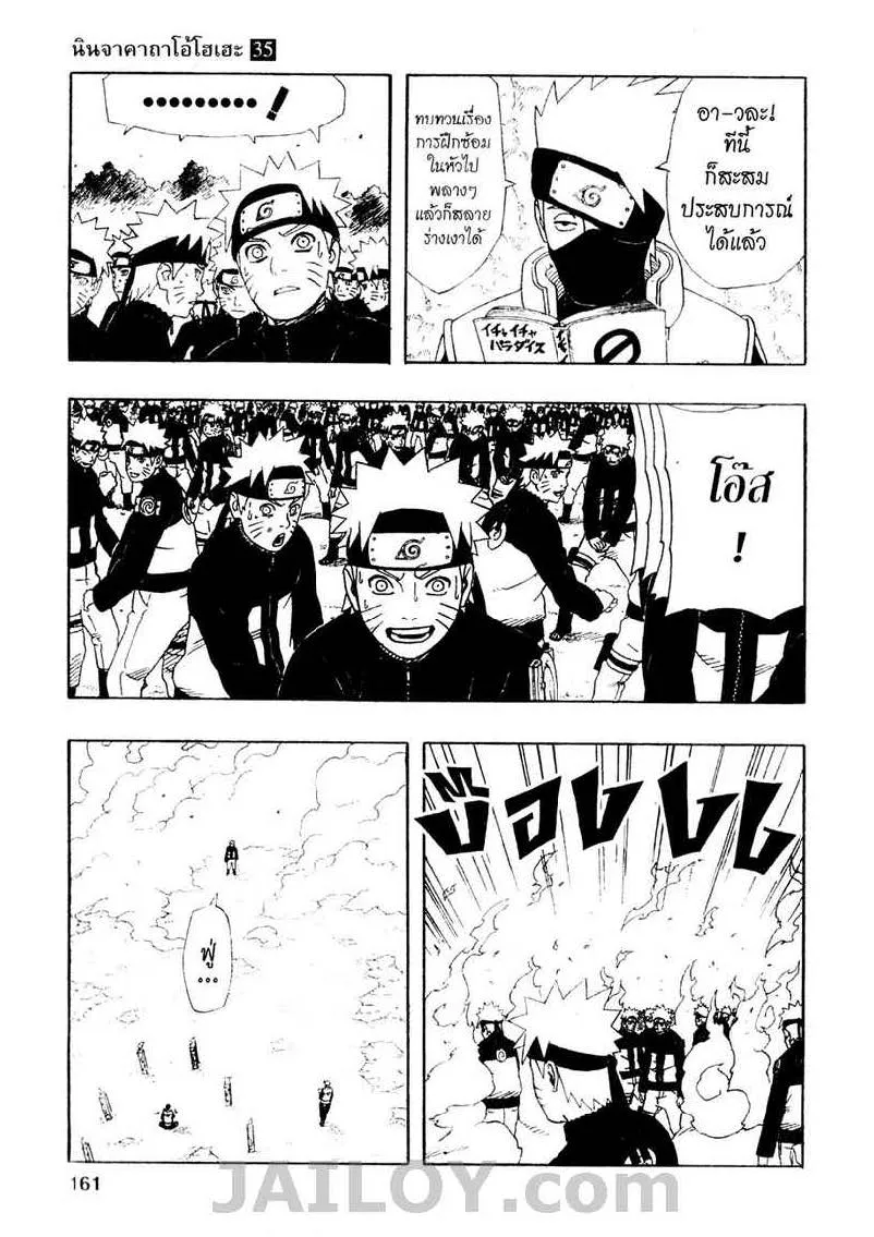 Naruto - หน้า 2