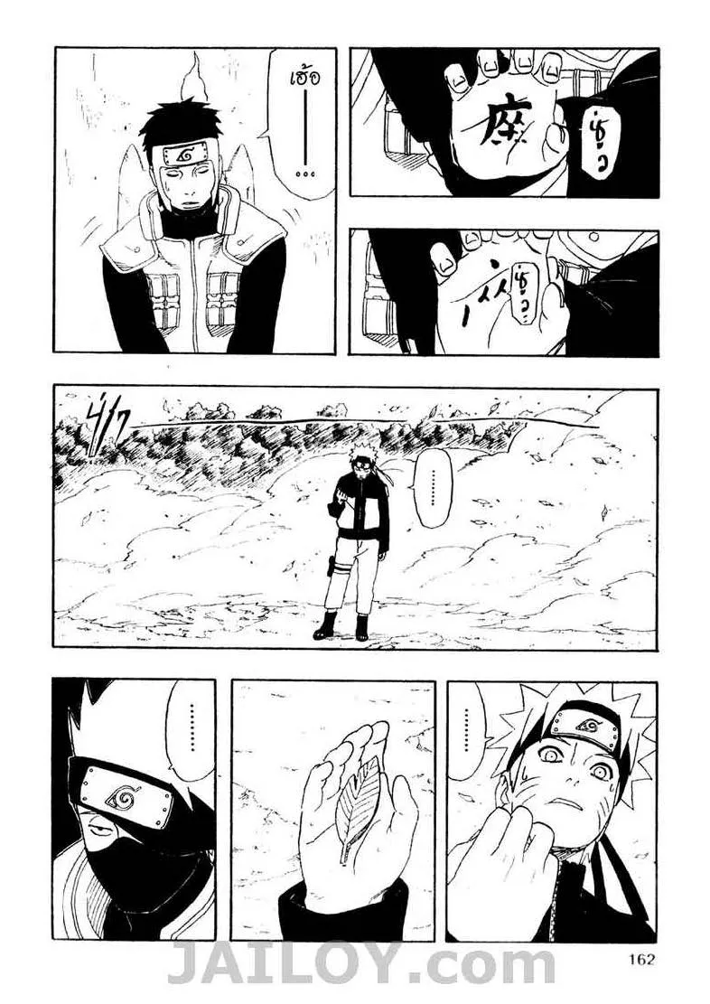 Naruto - หน้า 3