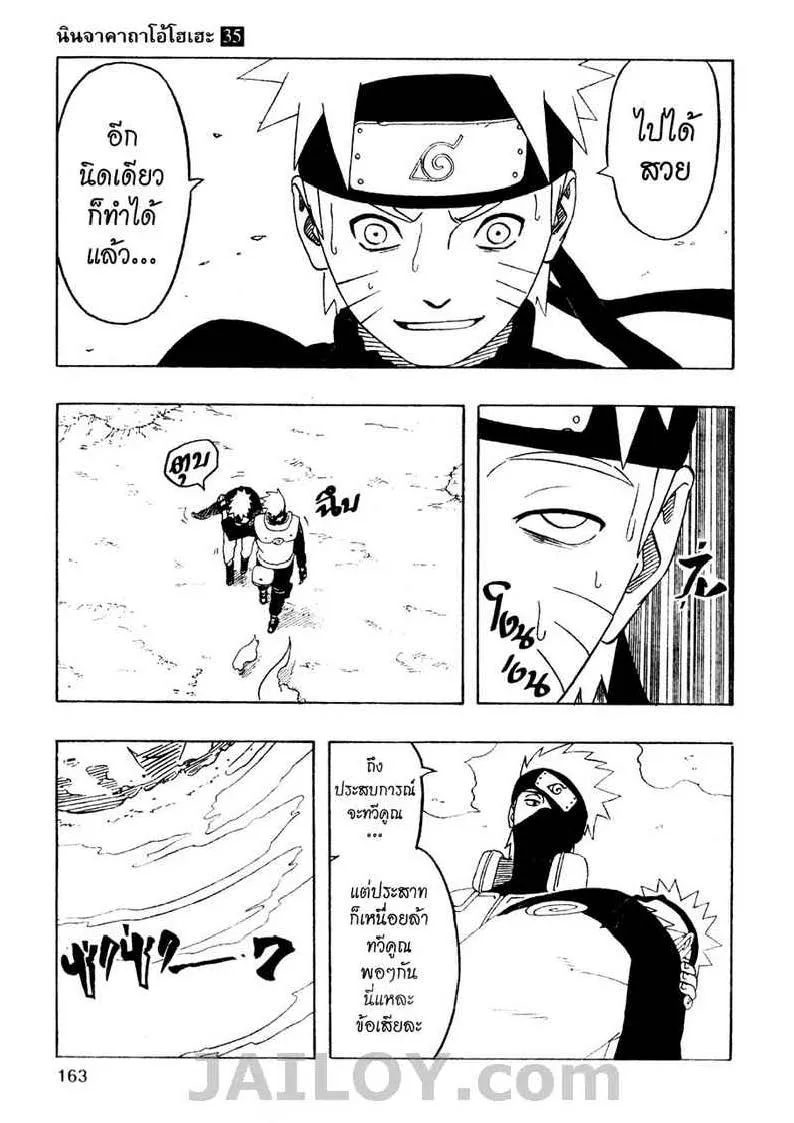 Naruto - หน้า 4