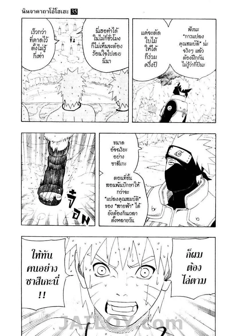 Naruto - หน้า 6