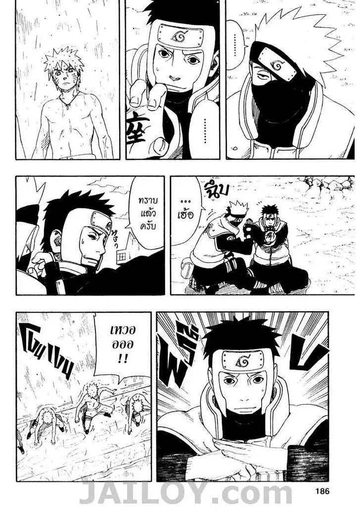 Naruto - หน้า 7