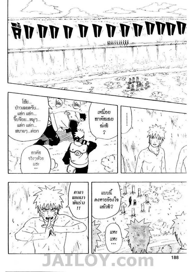 Naruto - หน้า 9