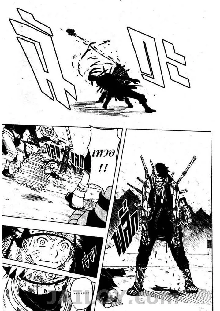 Naruto - หน้า 16