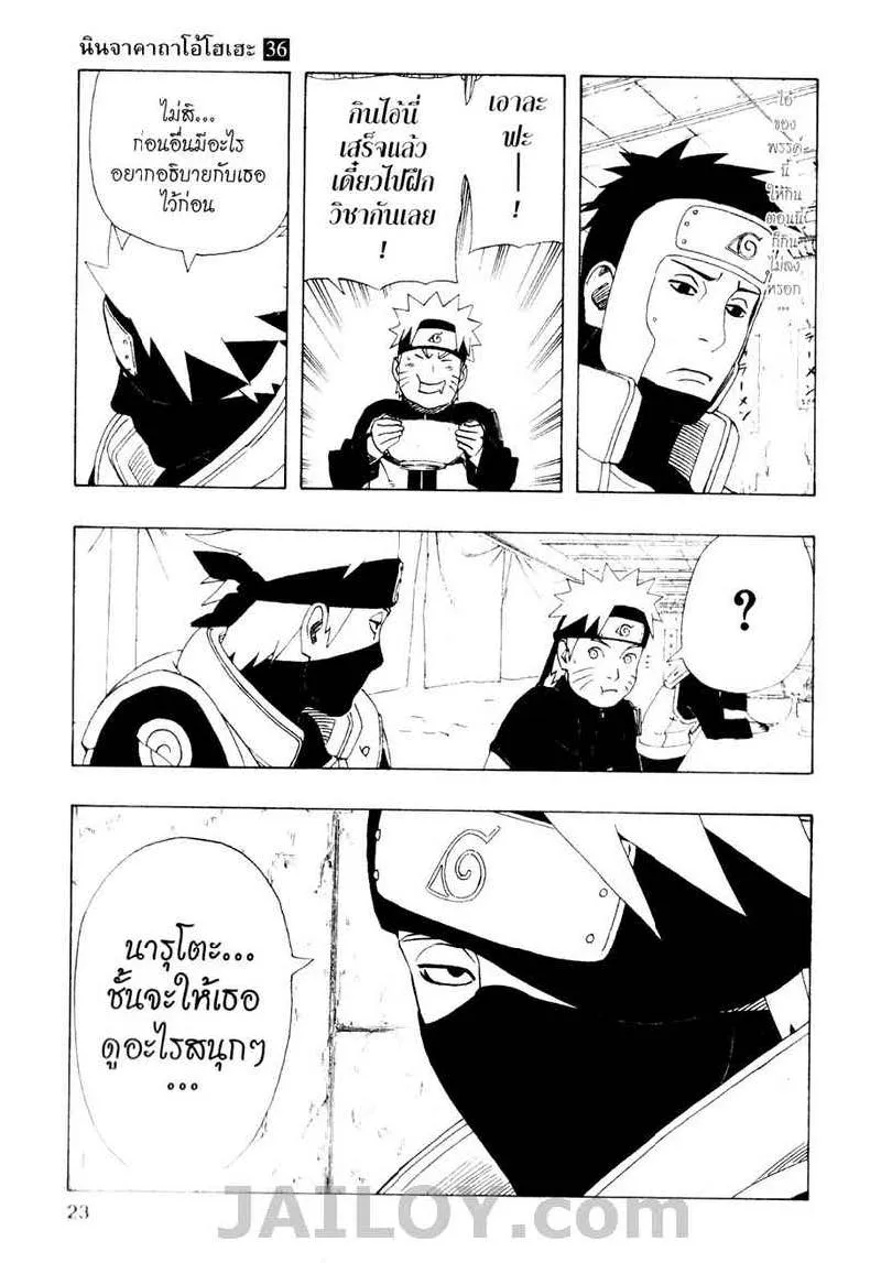 Naruto - หน้า 16