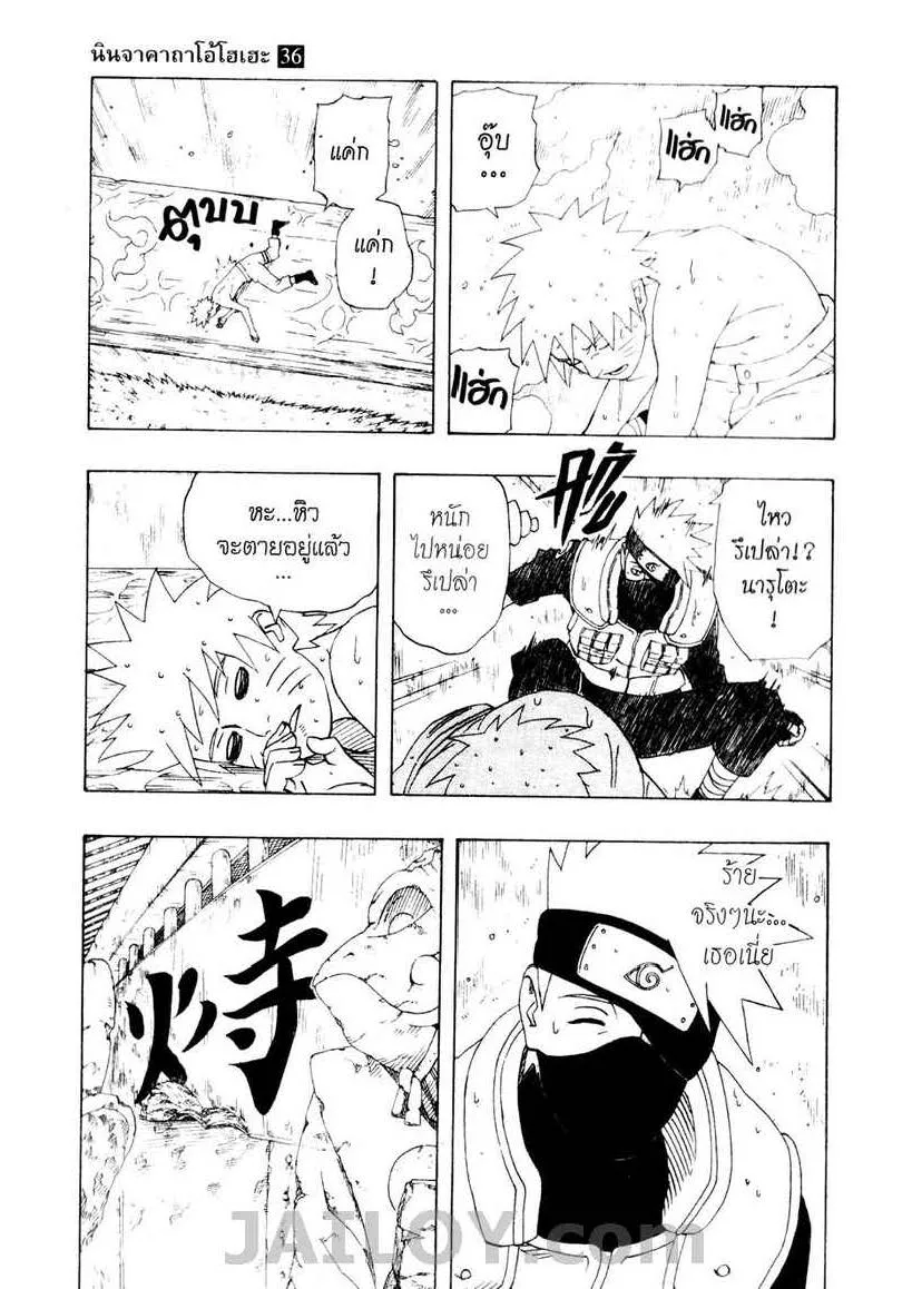 Naruto - หน้า 6