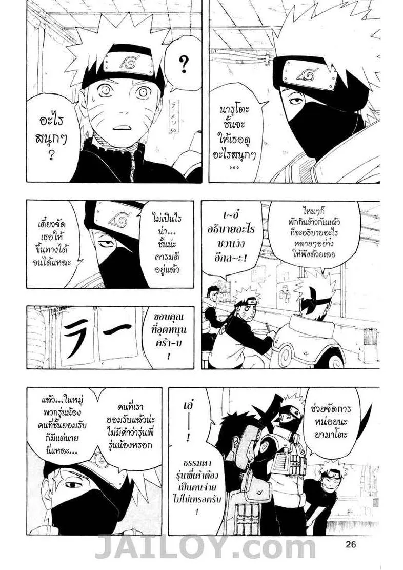 Naruto - หน้า 1