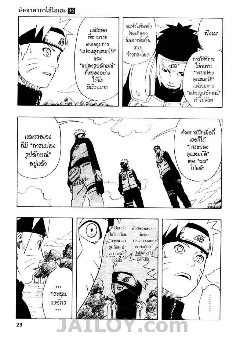 Naruto - หน้า 4