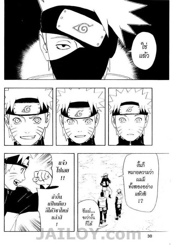 Naruto - หน้า 5