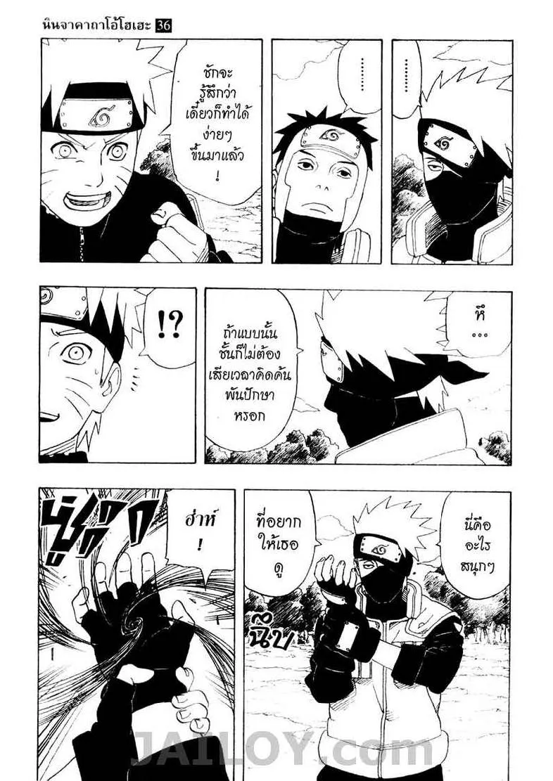 Naruto - หน้า 6