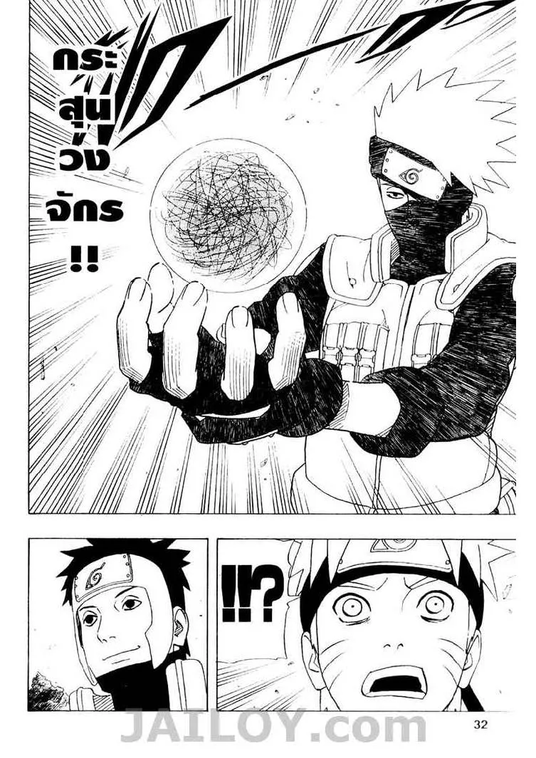 Naruto - หน้า 7