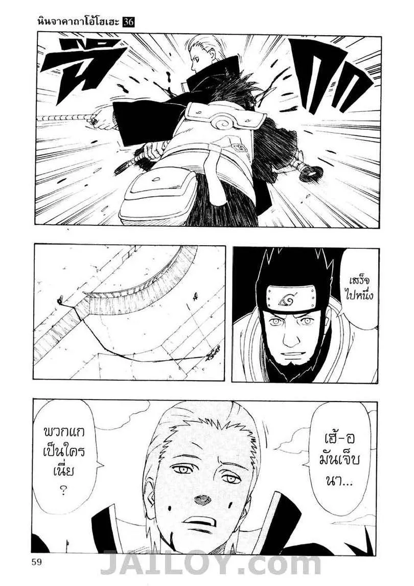 Naruto - หน้า 16