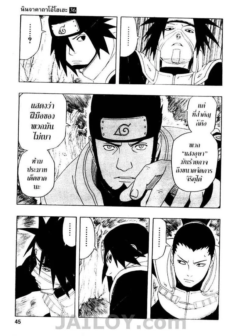 Naruto - หน้า 2